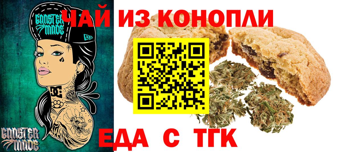 Canna-Cookies марихуана  Вход с VPN  Лысьва 