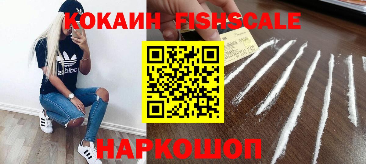 Cocaine VHQ  Вход с VPN  Cocaine Эквадор  Лысьва 