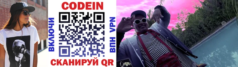 Кодеин напиток Lean (лин)  МЕГА ТОР  Лысьва  сколько стоит 