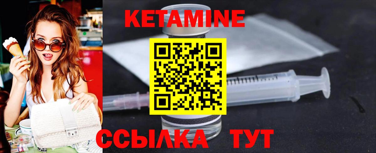 Кетамин VHQ Лысьва