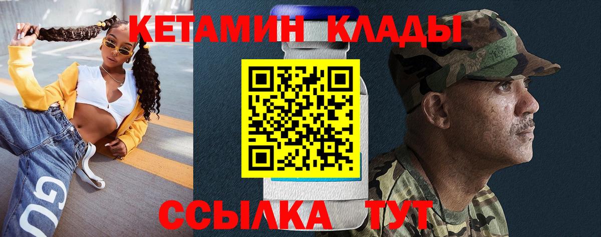 Кетамин VHQ  Кетамин ketamine  Вход с VPN  Лысьва 