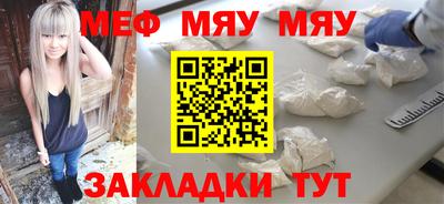 мяу мяу мука Мариинск