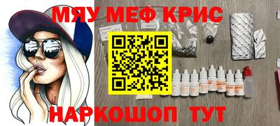мефедрон мука Ликино-Дулёво
