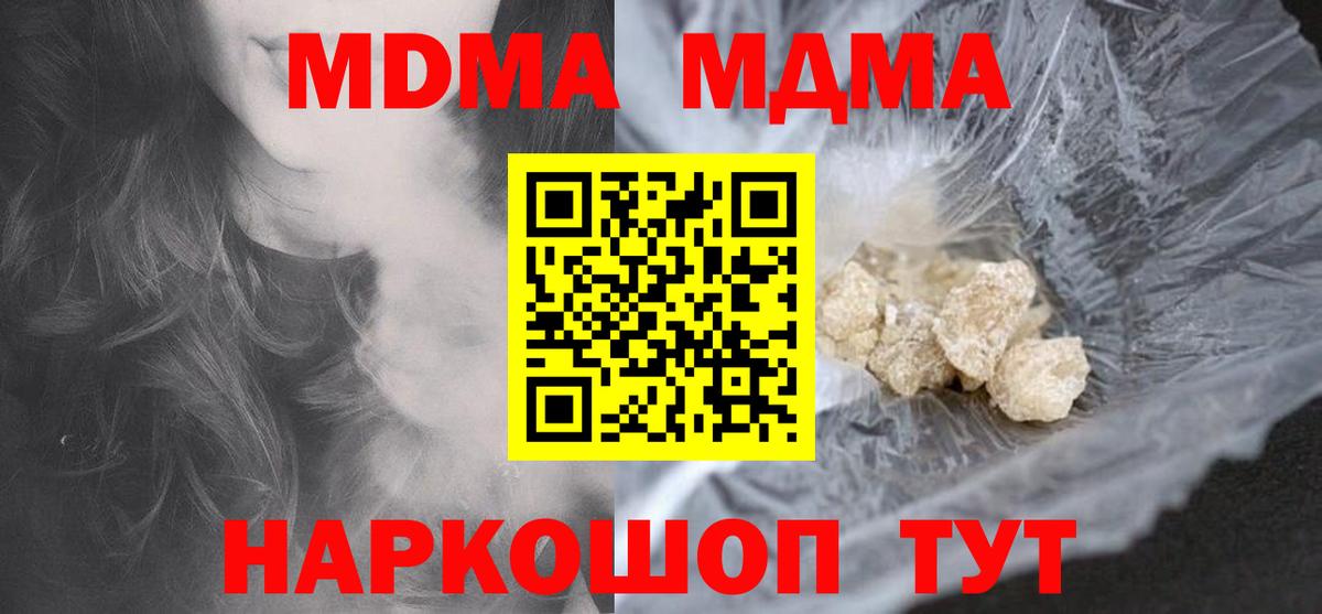 MDMA молли  МДМА кристаллы  Лысьва  Вход с VPN 