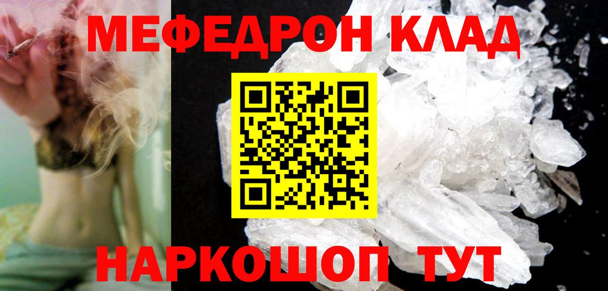Меф мука Лысьва