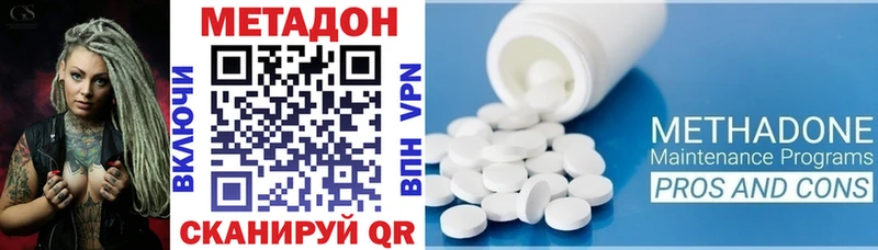 Метадон methadone  купить наркотик  Лысьва 