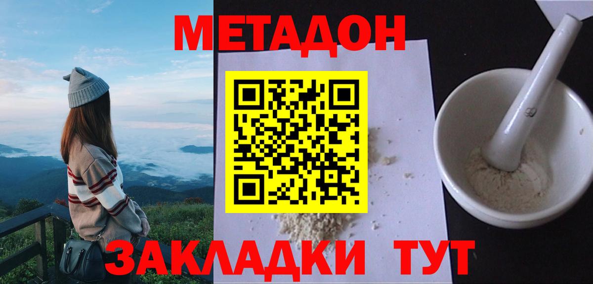Лысьва  МЕТАДОН белоснежный  Метадон мёд  Вход с VPN 