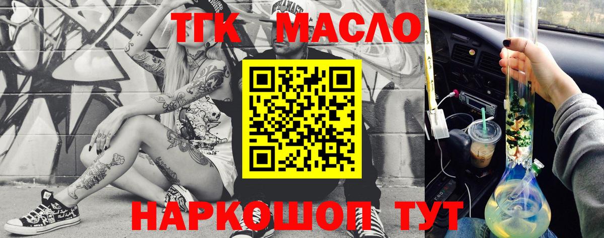 Дистиллят ТГК гашишное масло Лысьва